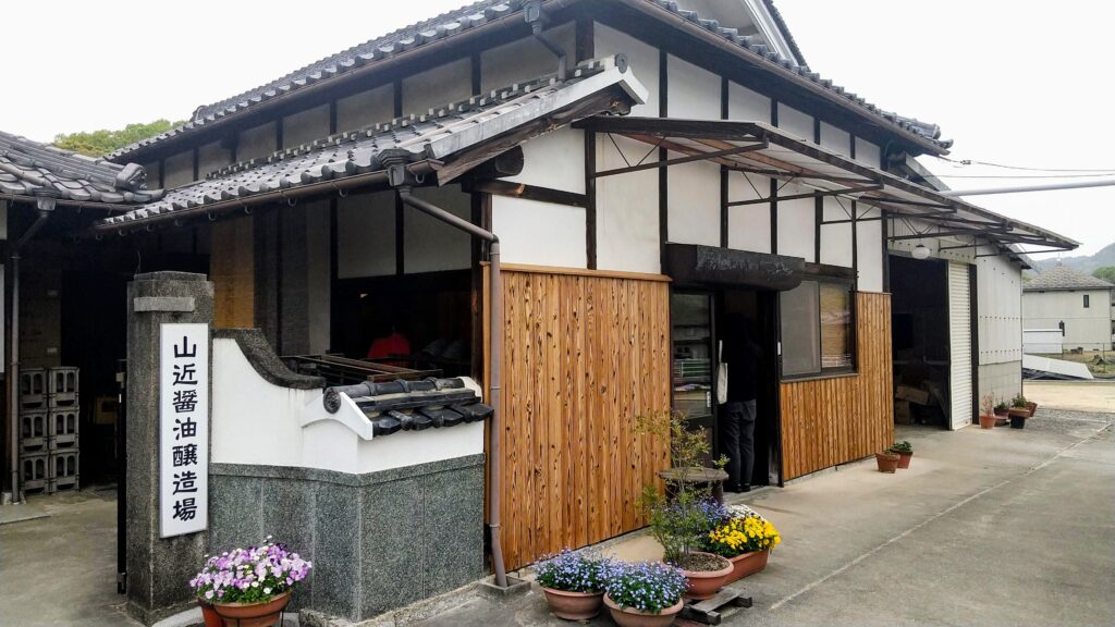 山近醤油醸造場の外観