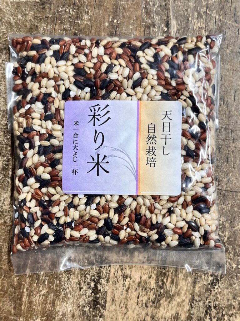エコファーム彩の古代米「彩り米」
