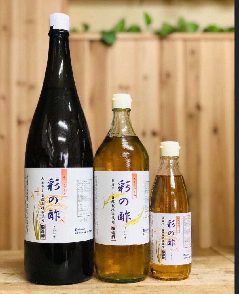 エコファーム彩の純米酢「彩の酢」1升・5合・2合