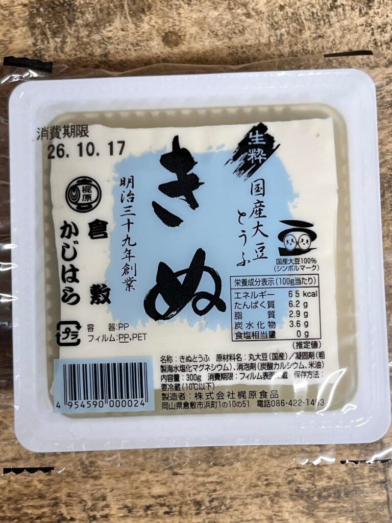 梶原食品のきぬ(国産大豆)