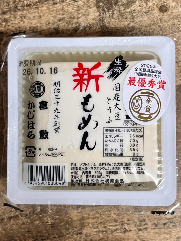 梶原食品の新もめん(国産大豆)